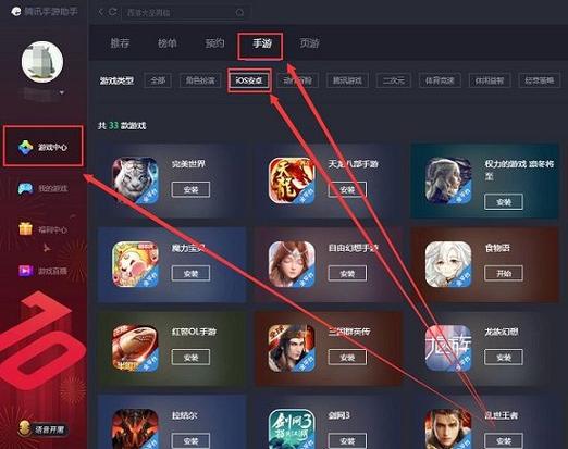 腾讯手游助手ios能用吗