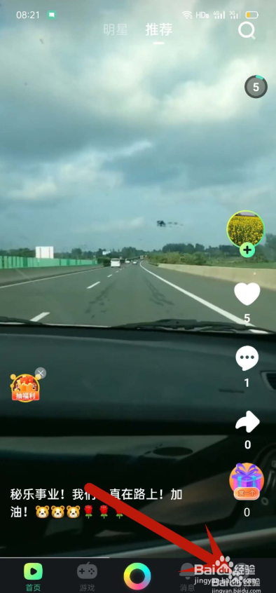 秘乐里的秘豆怎样交易