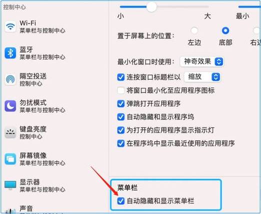 win10扩展模式隐藏任务栏