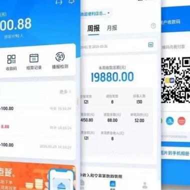 远程收款二维码无风控