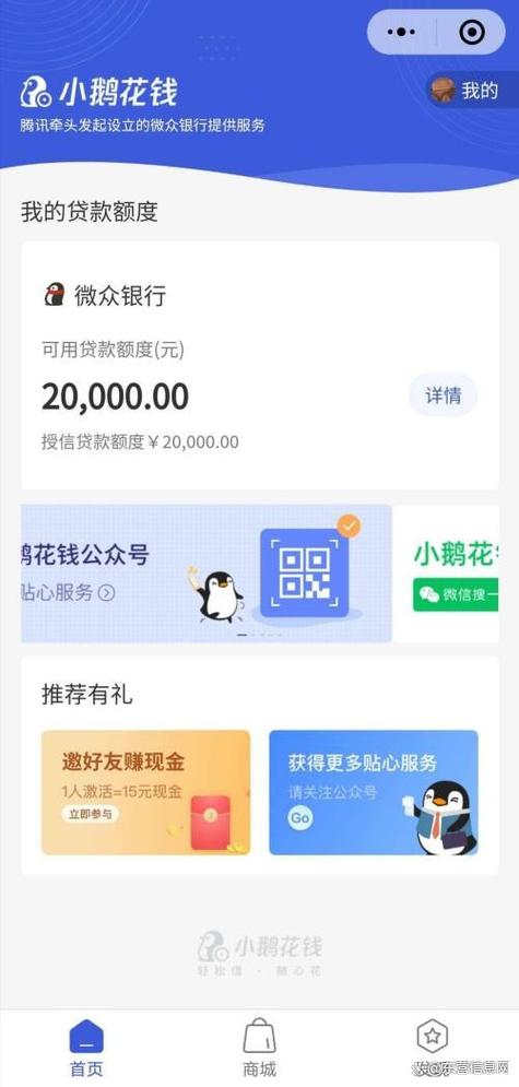 qq小鹅花钱正规合法的吗