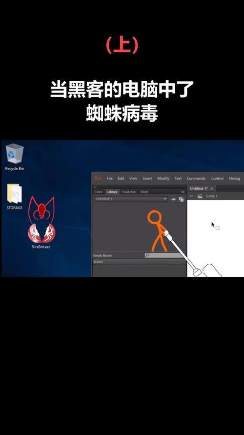 当黑客的电脑中了红蜘蛛
