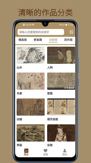 中华珍宝馆官网免费