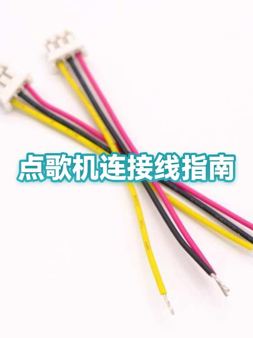 自己制作点歌机触摸线