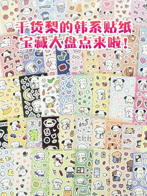 sticker book