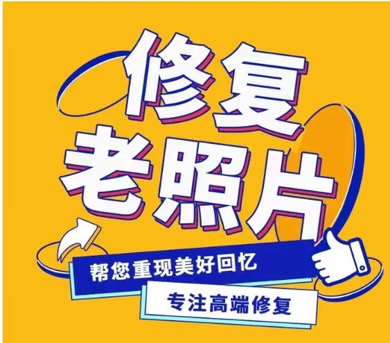 怎样修复老照片