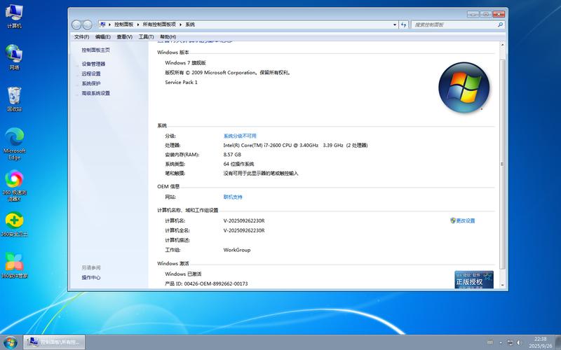 win7系统镜像下载