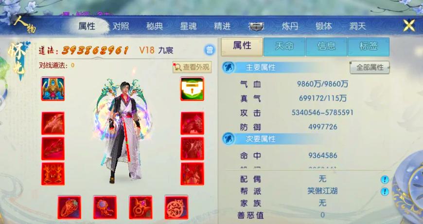 诛仙灵契第三页星魂图