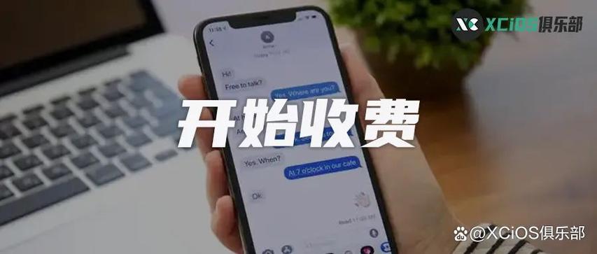 苹果短信要收费吗