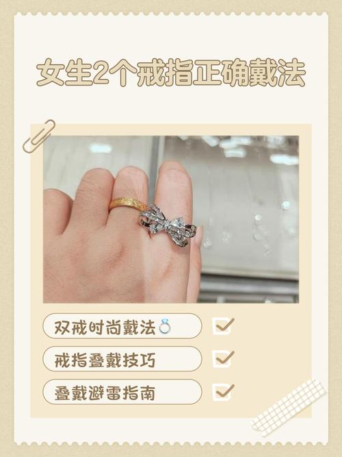 已婚女两个戒指怎么戴