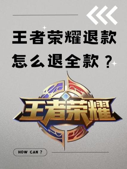 怎么退