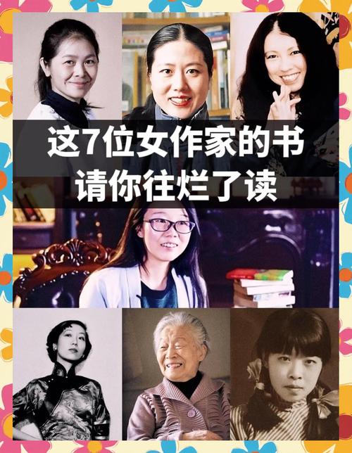 30位著名女作家