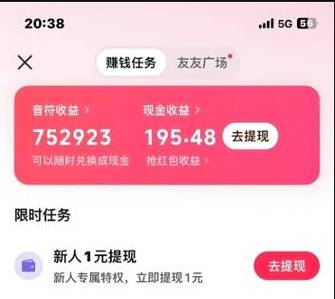 刚出来的赚钱软件