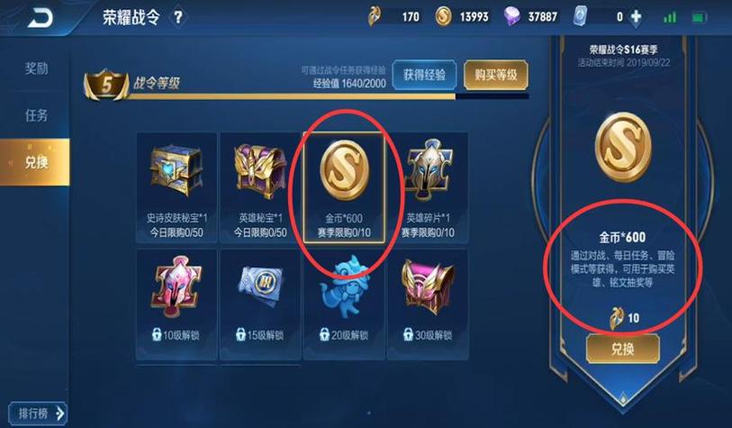 王者荣耀一局多少金币