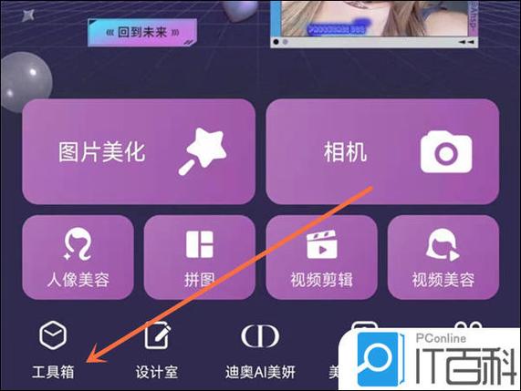 美图秀秀新功能