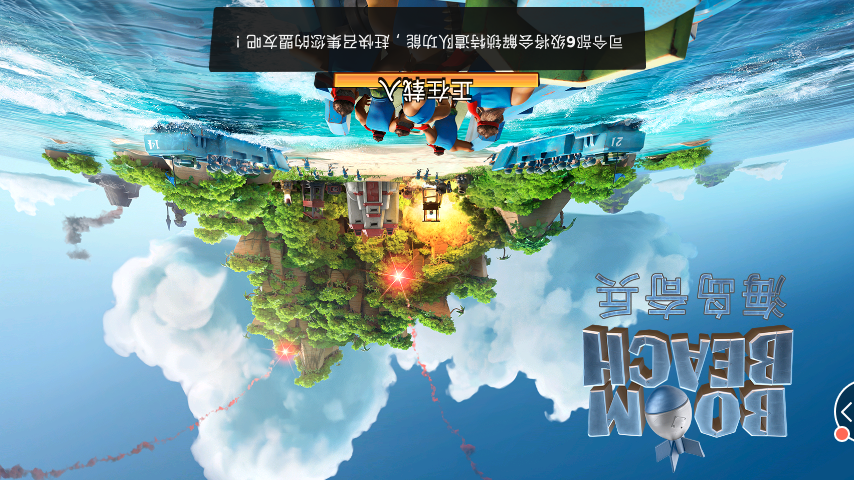 海岛奇兵微信登录版