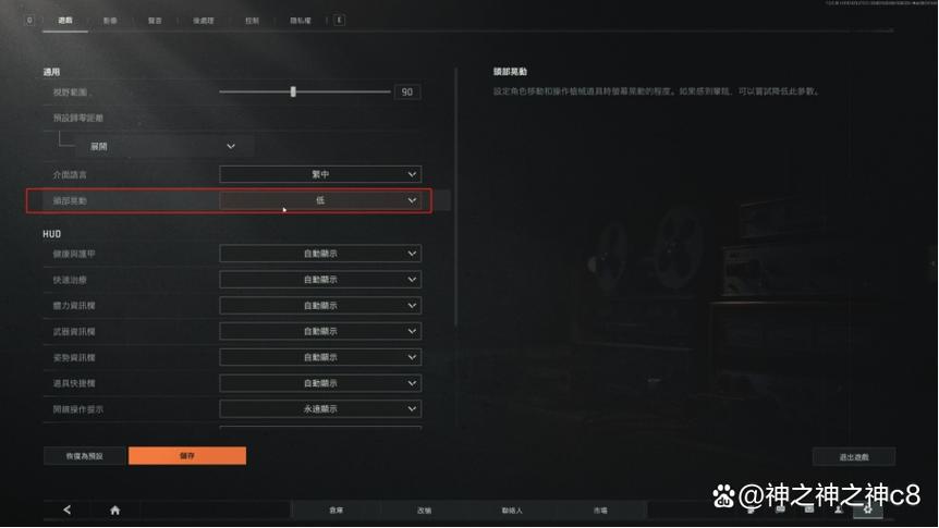 暗区突围怎么开启高帧率