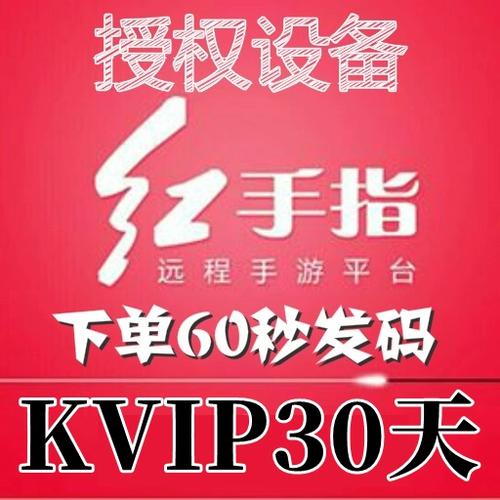 红手指iphone云手机