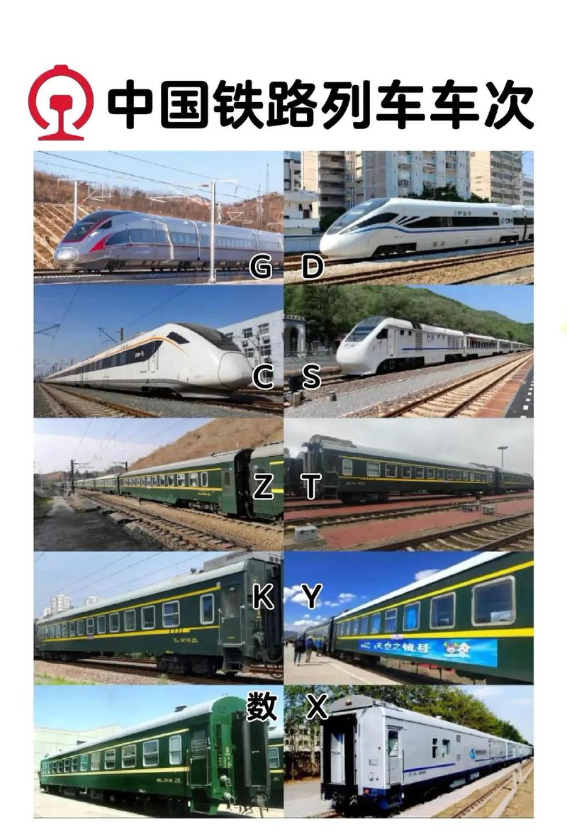 火车九号和十号挨着吗