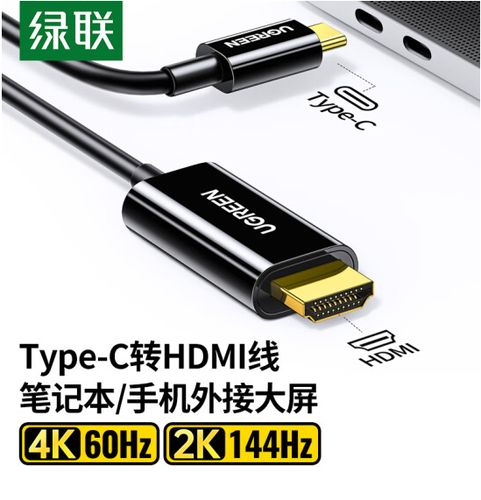 typec转hdmi线