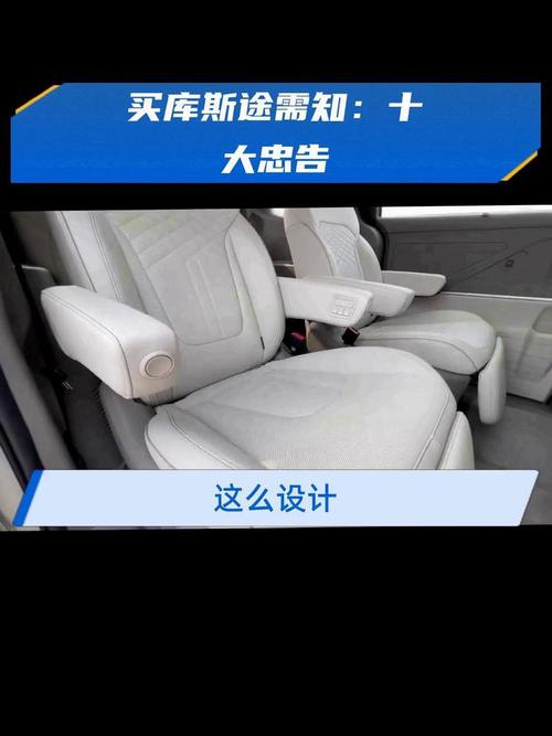 买库斯途十大忠告