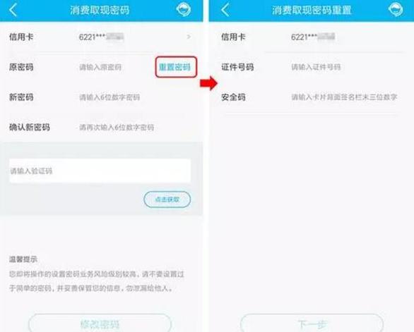 网银可以改手机号吗