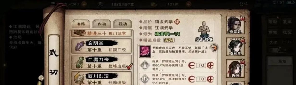 烟雨江湖怎么自己打自己