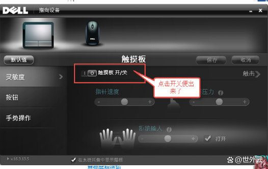 笔记本触摸板坏了怎么换