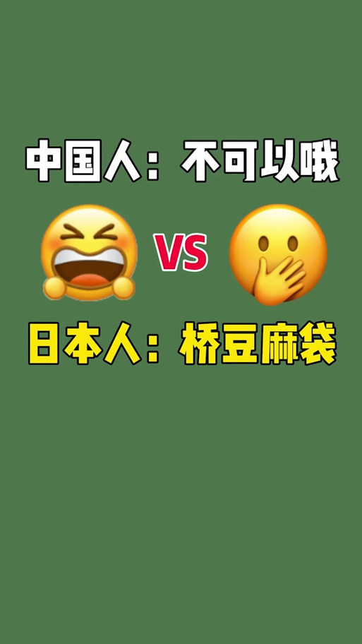 桥豆麻袋的其他意思