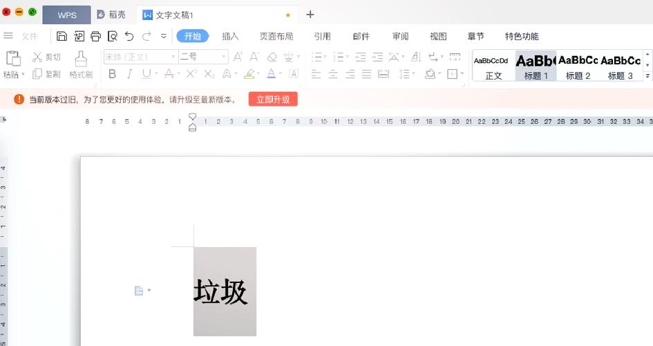 wps看不到下面的工具栏