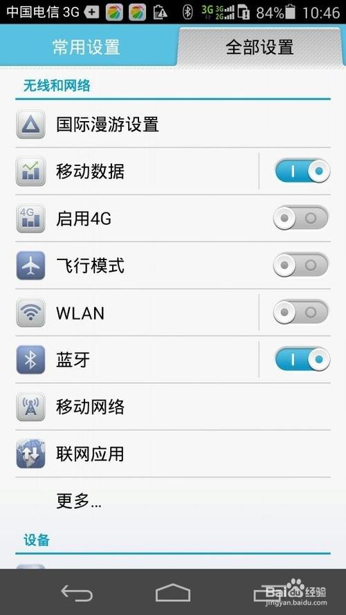 为什么手机上面显示3g