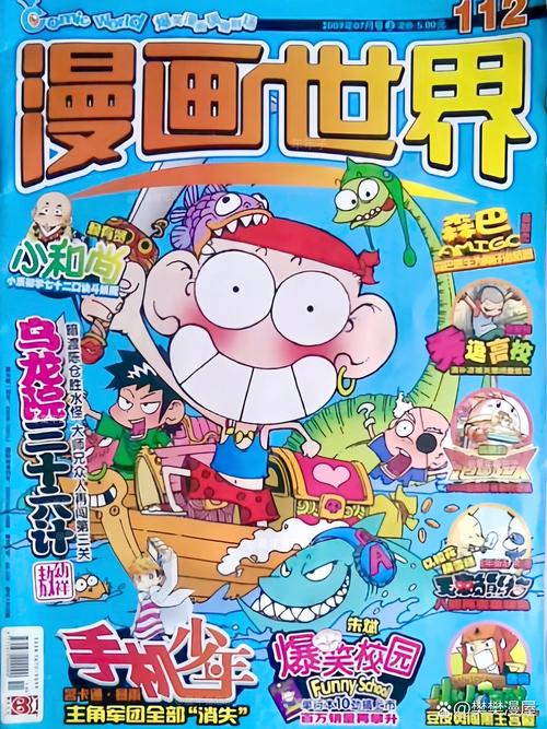 不自由的世界漫画布卡