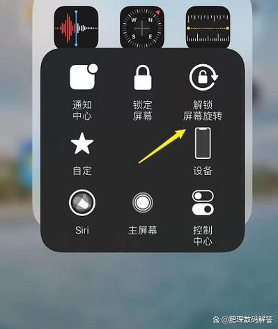 禁用屏幕旋转的步骤