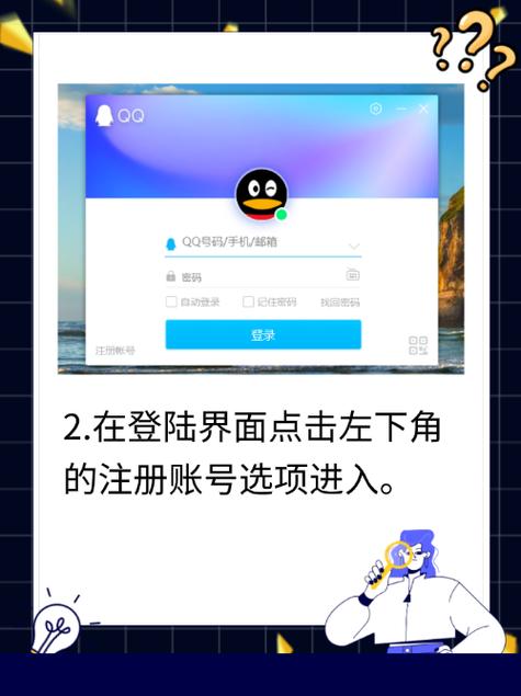 qq30天火会消失的标识是什么意思