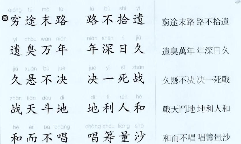 胜之不武下一句成语怎么接