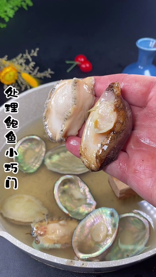 鲍鱼加工处理方法