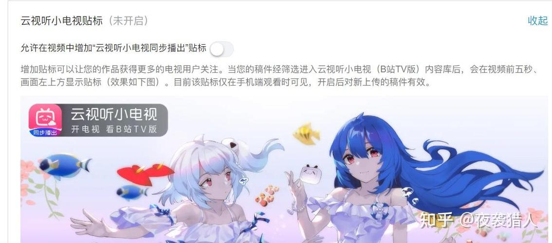 b站检测不到云视听怎么回事