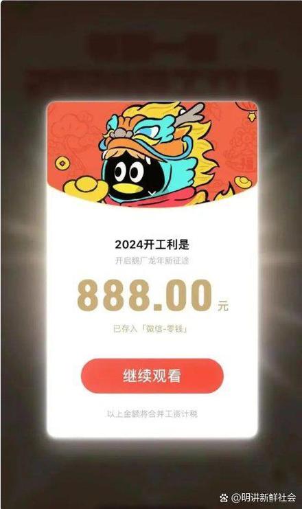 小米商店红包破解教程