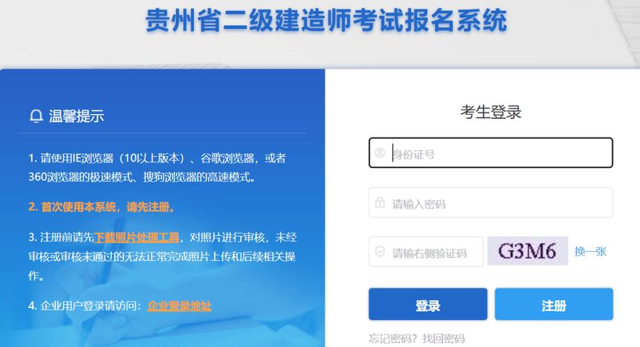 二建报名官网