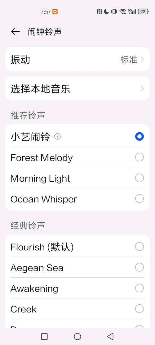 华为的铃声是什么歌曲