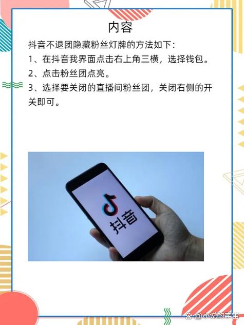 粉丝团不点亮会掉吗