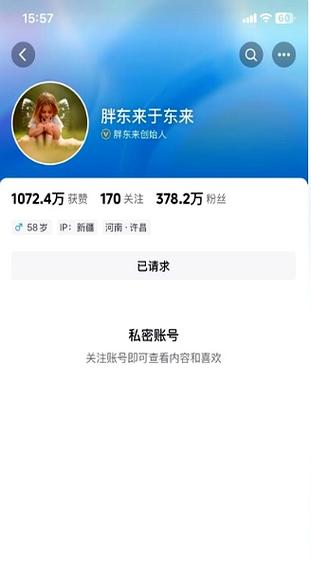 强制查看抖音私密账号