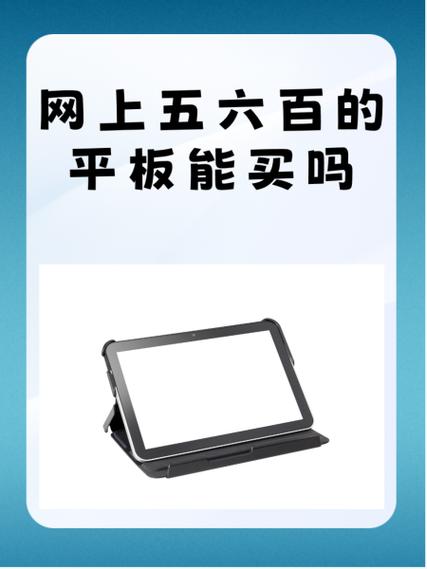 平板网上买还是实体店买