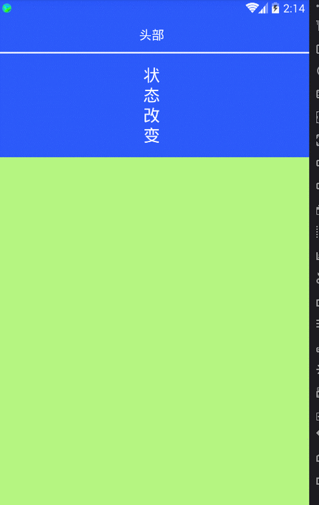 android标题栏字体颜色