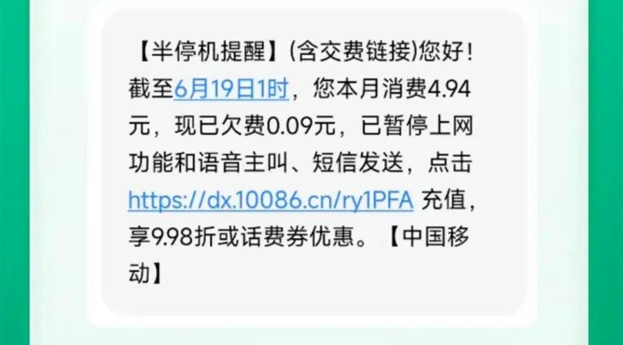 手机话费才充几天就没了