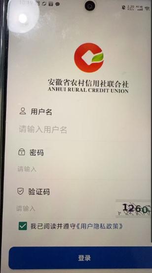 安徽农金电子银行下载APP