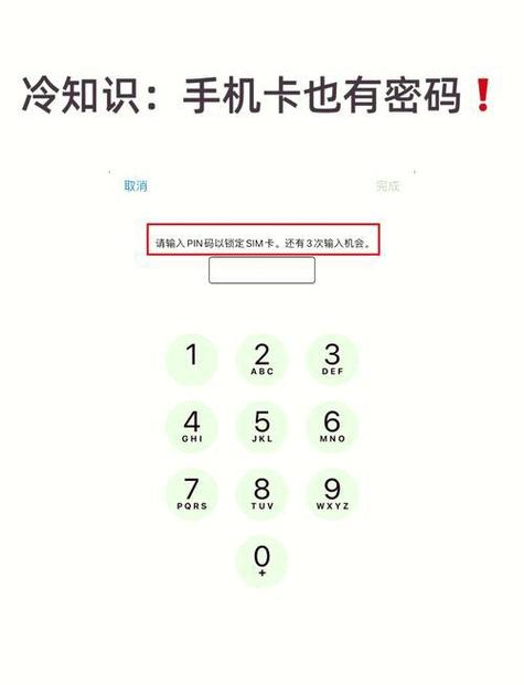 电话卡被锁定了要怎么解除