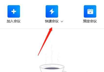 腾讯会议对方看不到我