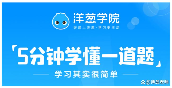 洋葱学园口碑怎么样