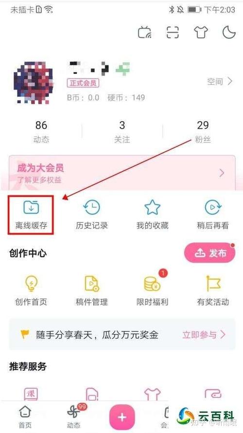 缓存视频怎么转为本地